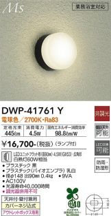 DWP-41761Y