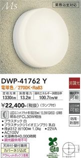 DWP-41762Y
