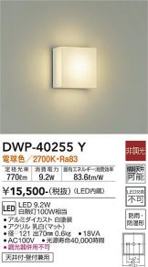 DWP-40255Y