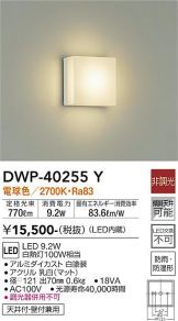 DWP-40255Y