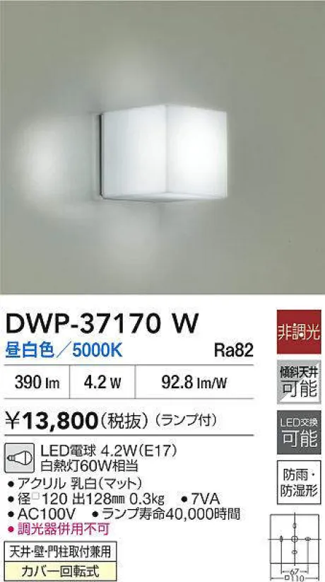DWP-37170W