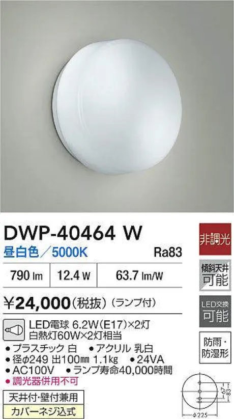DWP-40464W