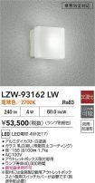 LZW-93162LW