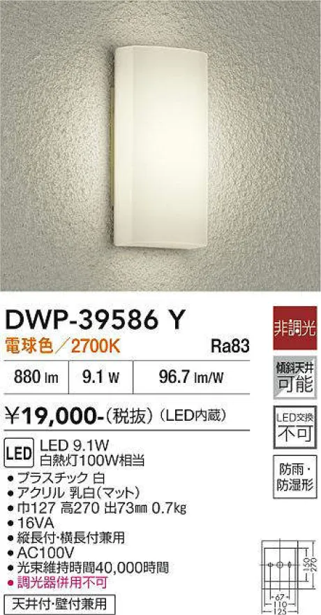 DWP-39586Y