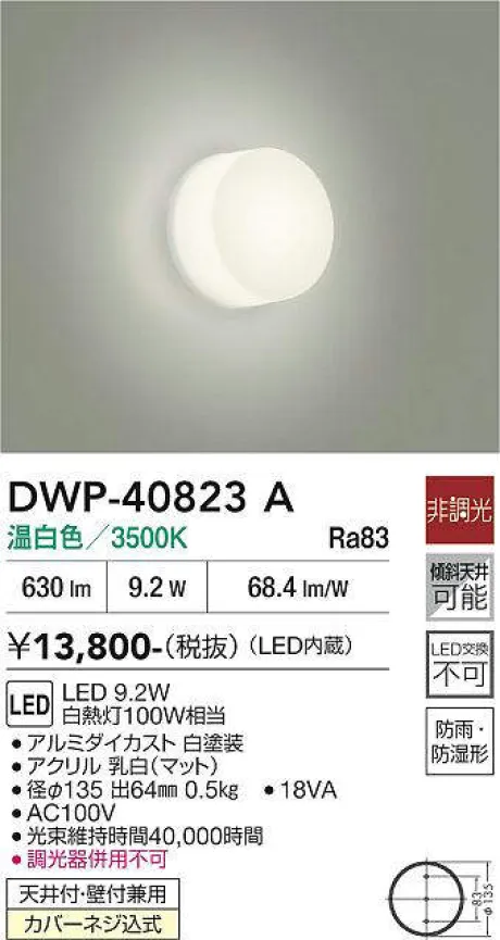 DWP-40823A