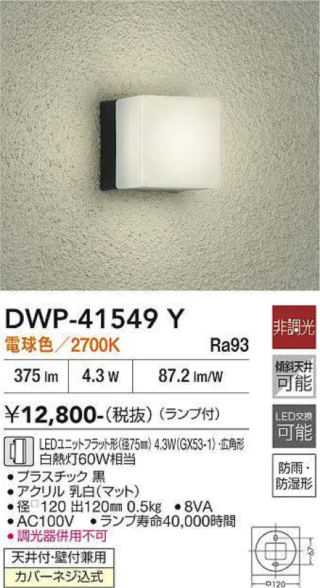 DWP-41549Y