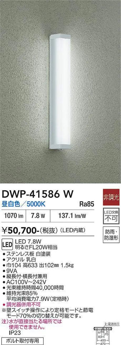 DWP-41586W