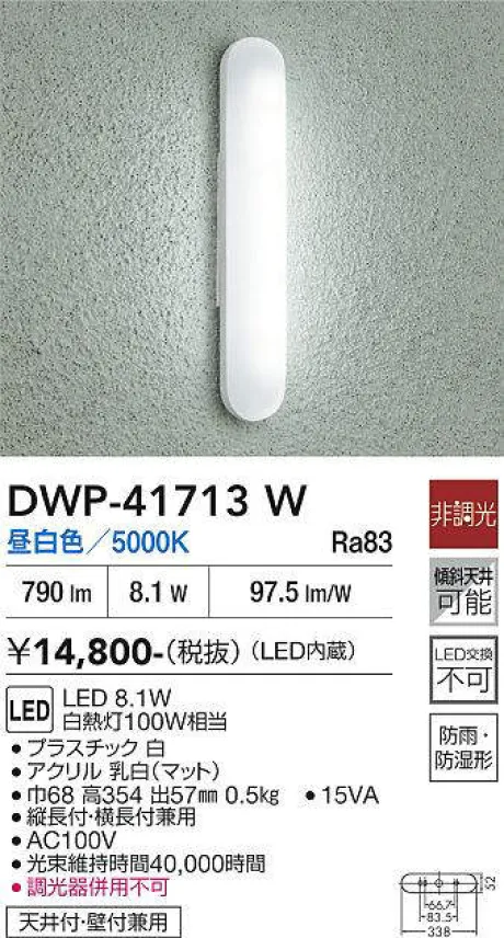 DWP-41713W