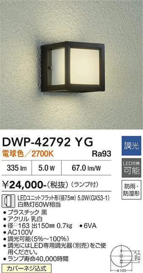 DWP-42792YG