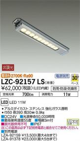 LZC-92157LS
