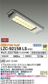 LZC-92158LS