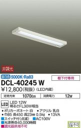 DCL-40245WDS