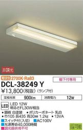 DCL-38249Y