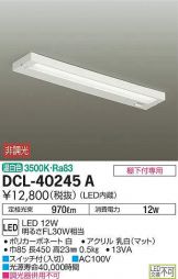 DCL-40245ADS