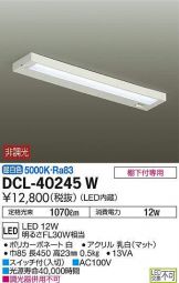 DCL-40245W
