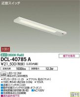 DCL-40785A