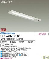 DCL-40785W