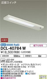 DCL-40784W