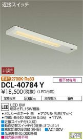 DCL-40784Y