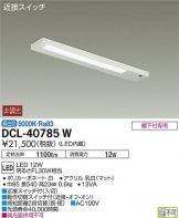 DCL-40785W