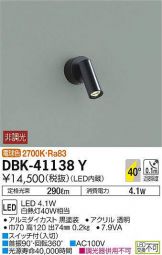 DBK-41138Y