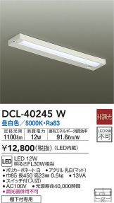 DCL-40245W