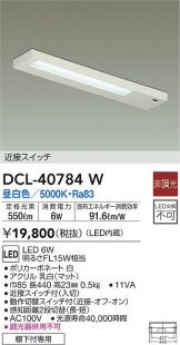 DCL-40784W