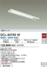 DCL-40785W