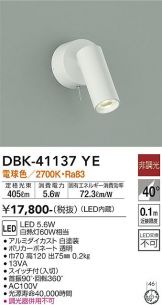 DBK-41137YE