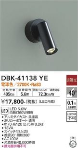 DBK-41138YE