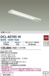 DCL-40785W