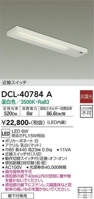 DCL-40784A