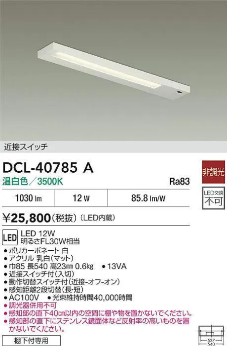 DCL-40785A