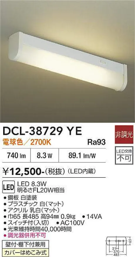 DCL-38729YE