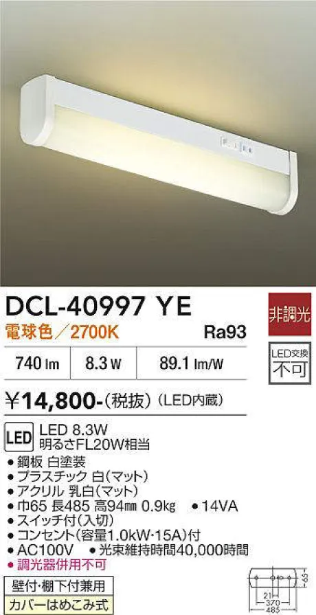 DCL-40997YE