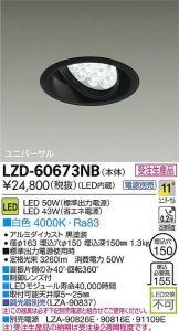LZD-60673NB