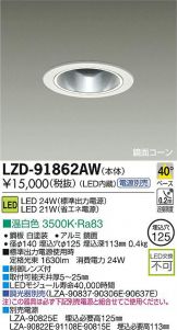 LZD-91862AW