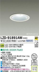 LZD-91891AW
