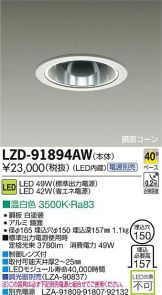 LZD-91894AW