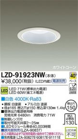 LZD-91923NW