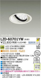 LZD-60701YW