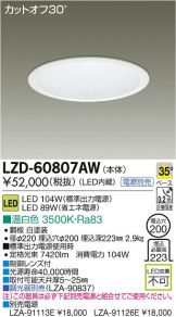 LZD-60807AW