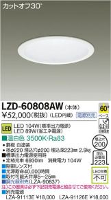 LZD-60808AW