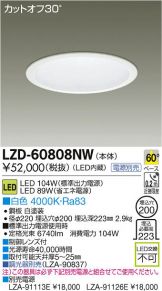 LZD-60808NW