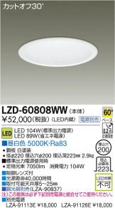 LZD-60808WW