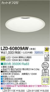 LZD-60809AW