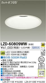 LZD-60809WW