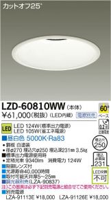 LZD-60810WW