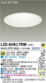 LZD-60817NW