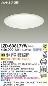 LZD-60817YW